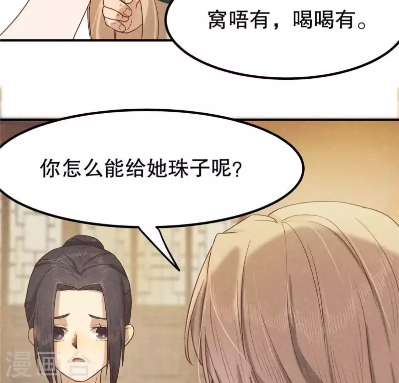 第14话 大泽巨蟒112