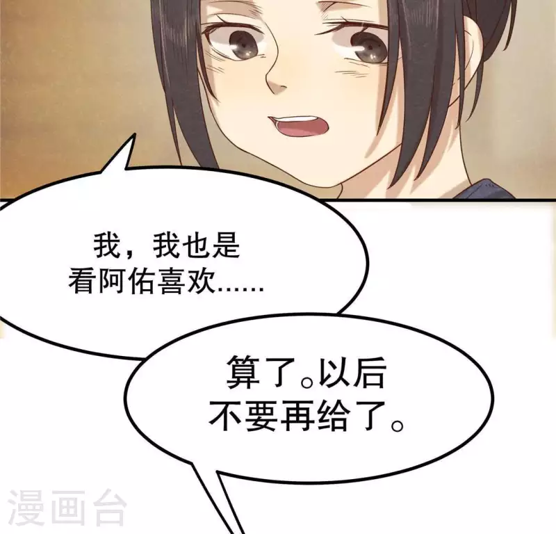 第14话 大泽巨蟒114