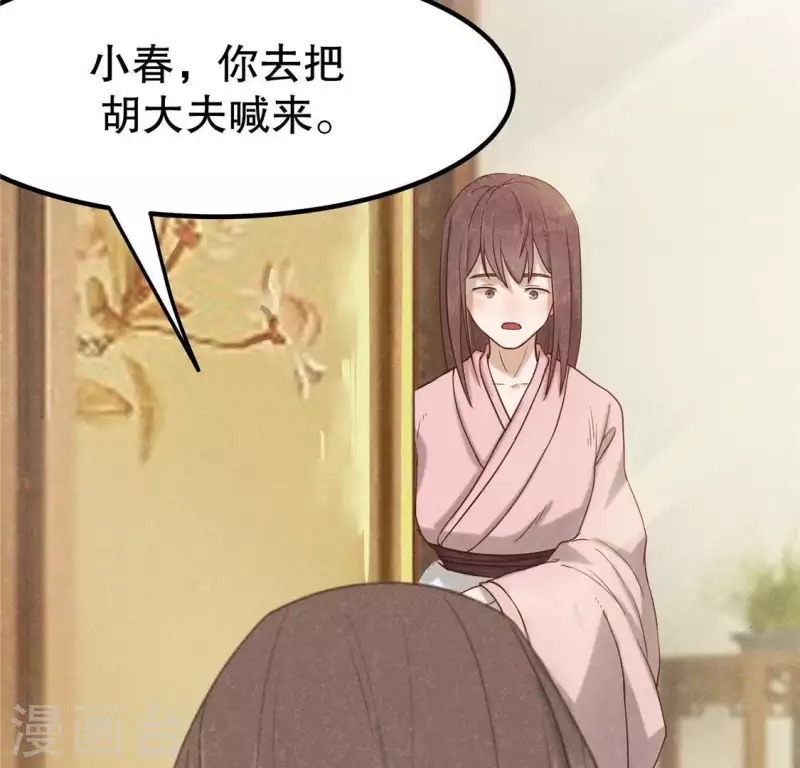 第14话 大泽巨蟒116
