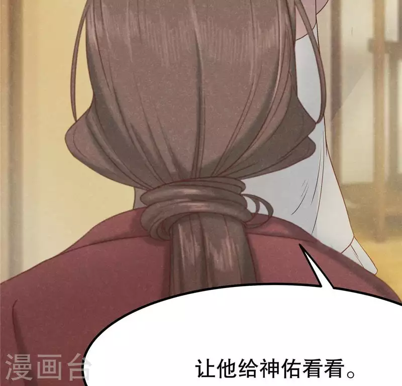 第14话 大泽巨蟒117