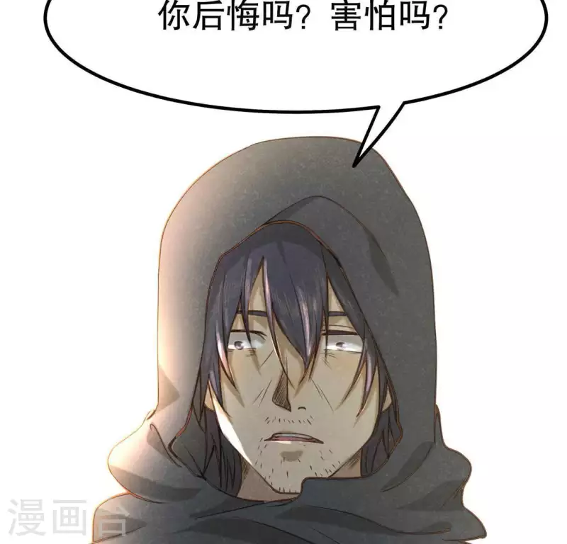 第14话 大泽巨蟒12