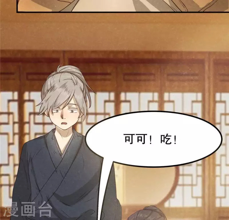 第14话 大泽巨蟒122