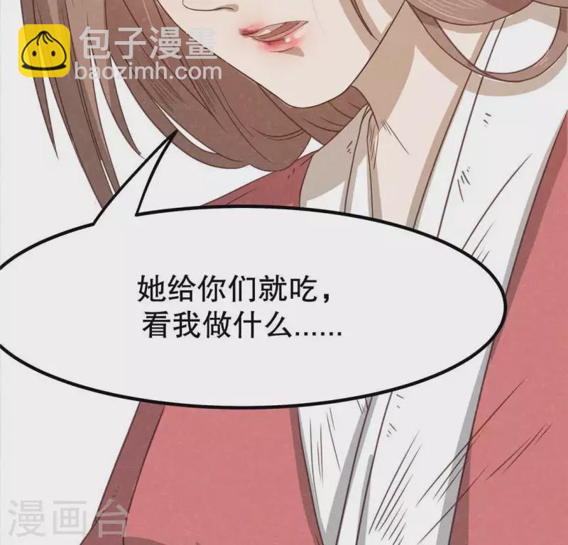 第14话 大泽巨蟒126