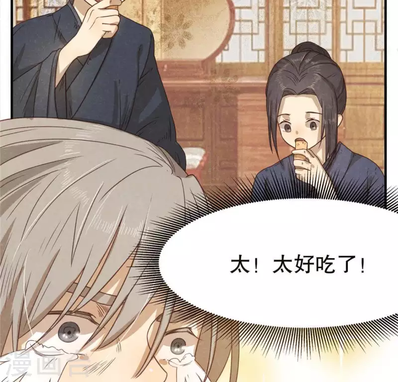 第14话 大泽巨蟒128