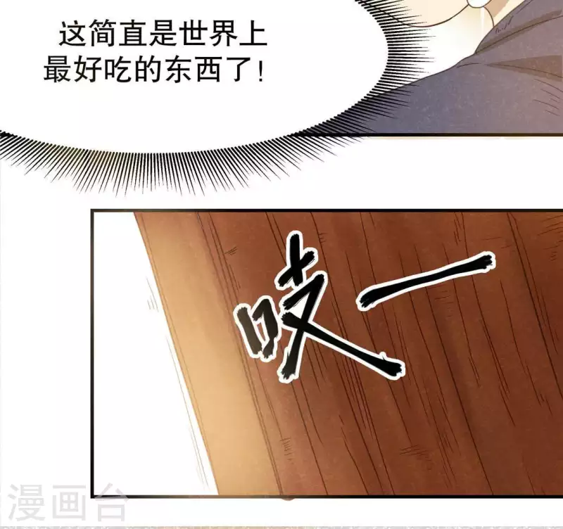 第14话 大泽巨蟒130