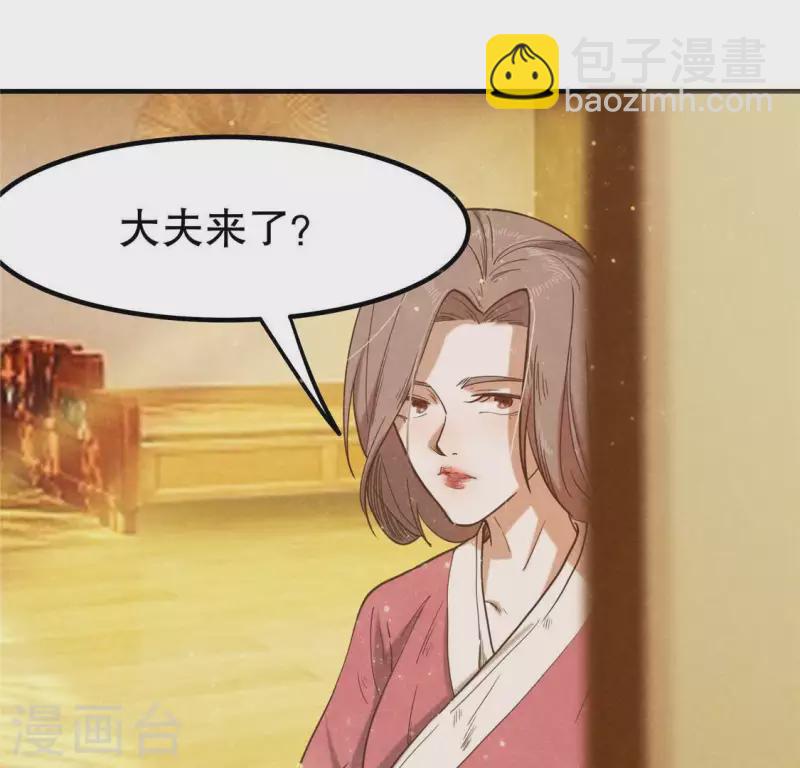 第14话 大泽巨蟒131