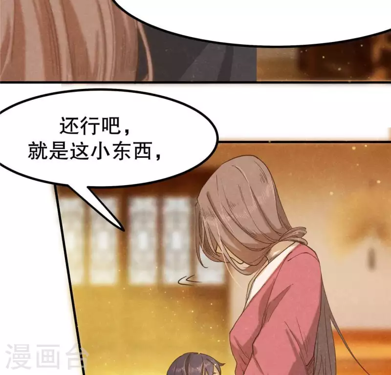 第14话 大泽巨蟒134