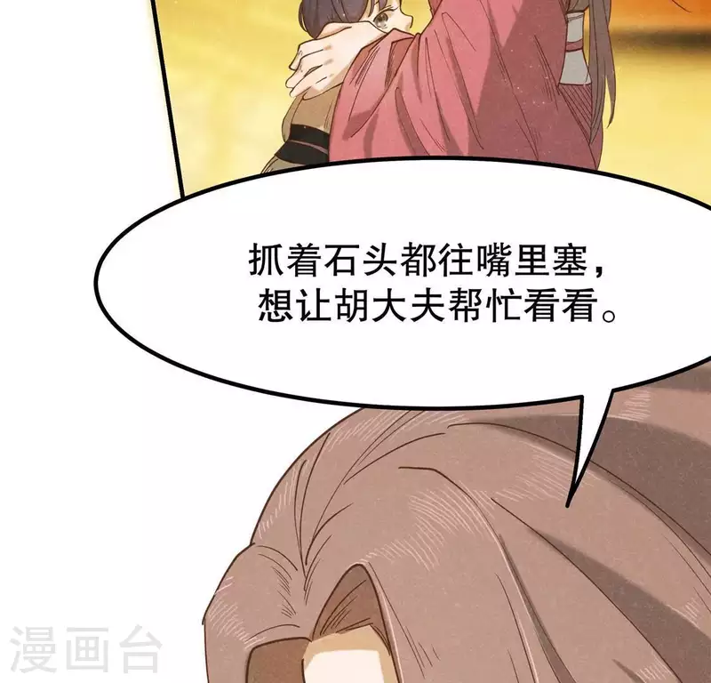 第14话 大泽巨蟒135
