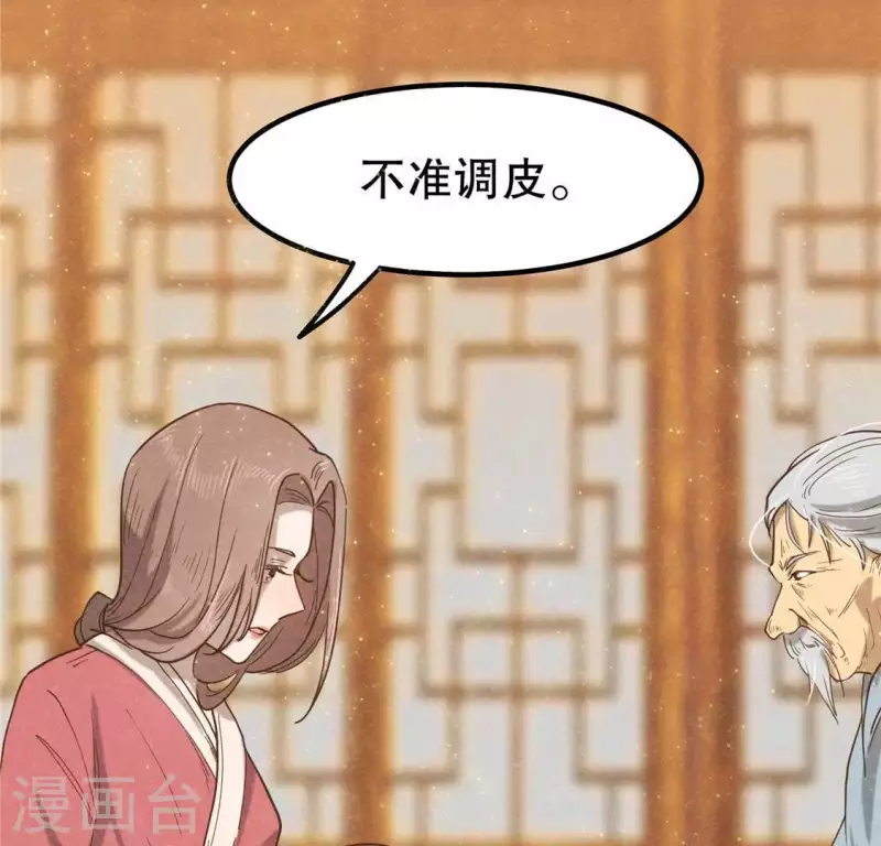 第14话 大泽巨蟒138