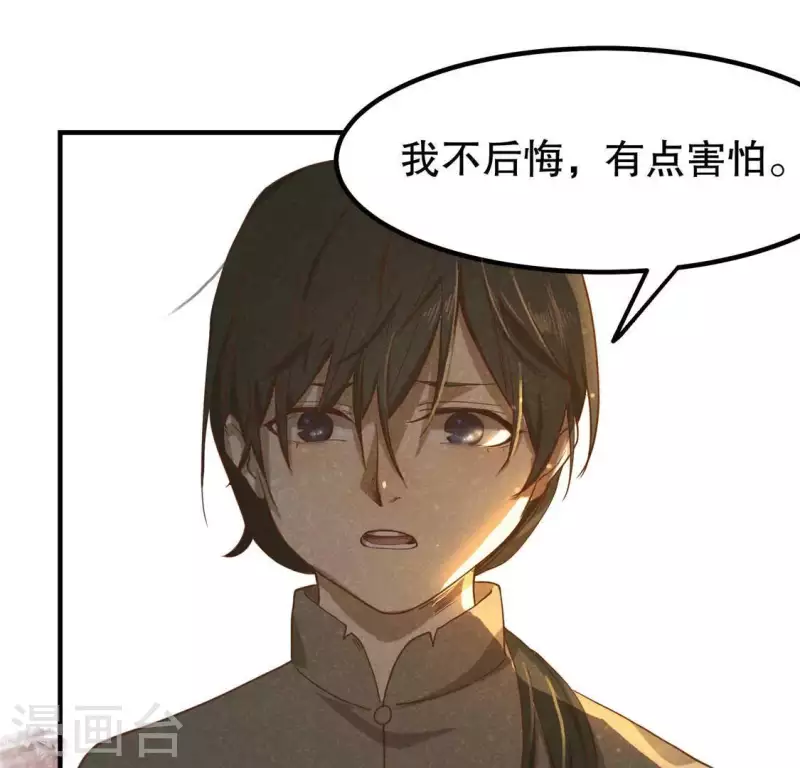第14话 大泽巨蟒14