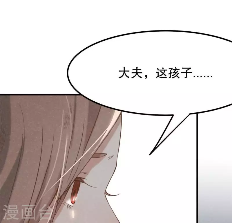 第14话 大泽巨蟒141