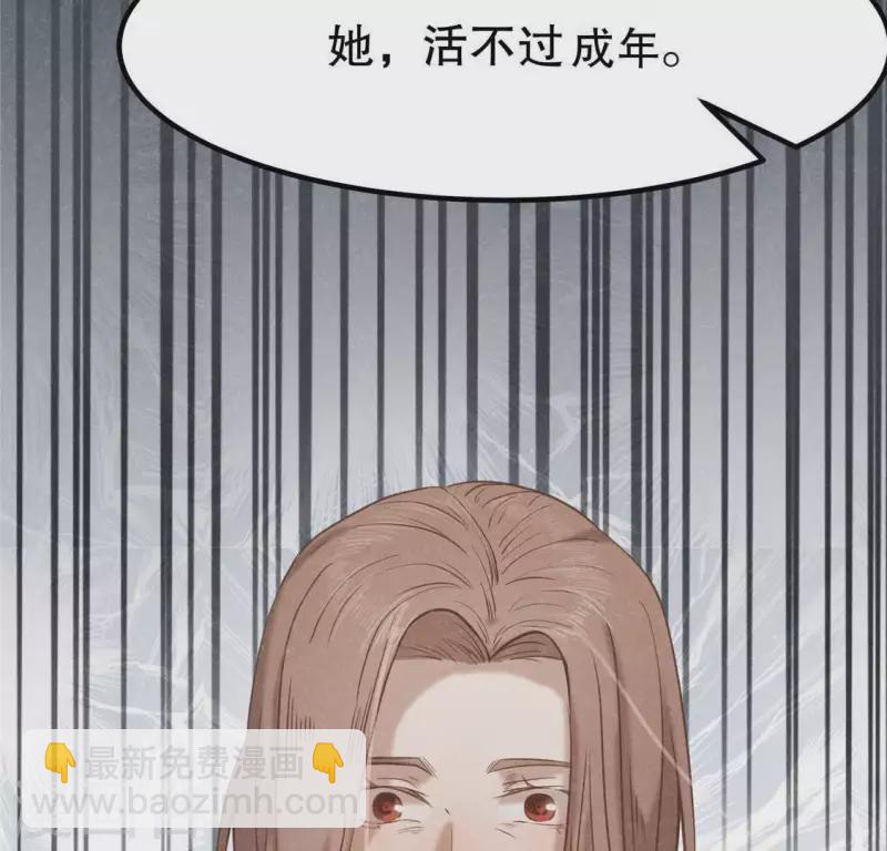第14话 大泽巨蟒143