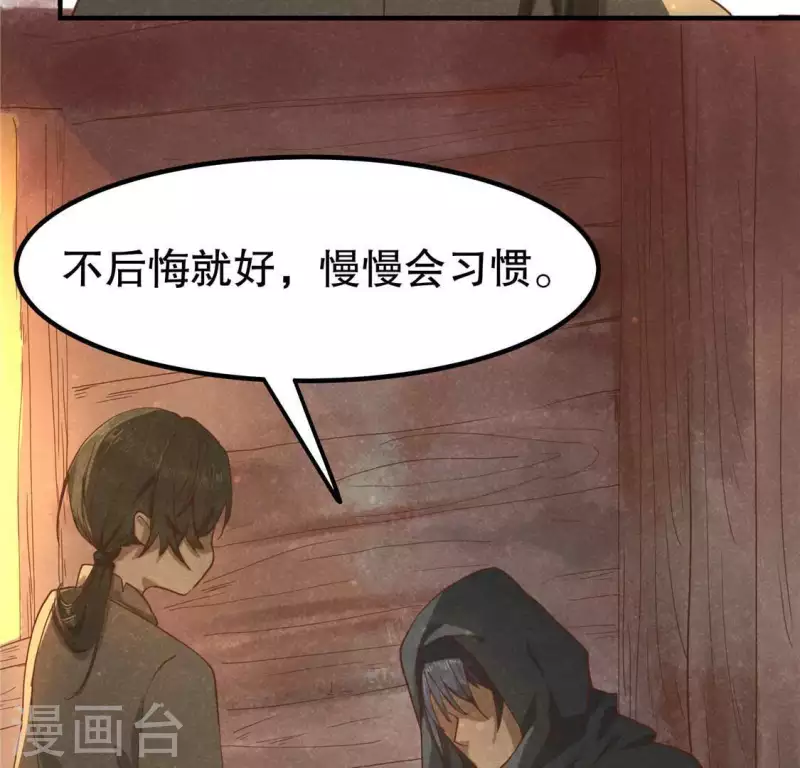 第14话 大泽巨蟒15