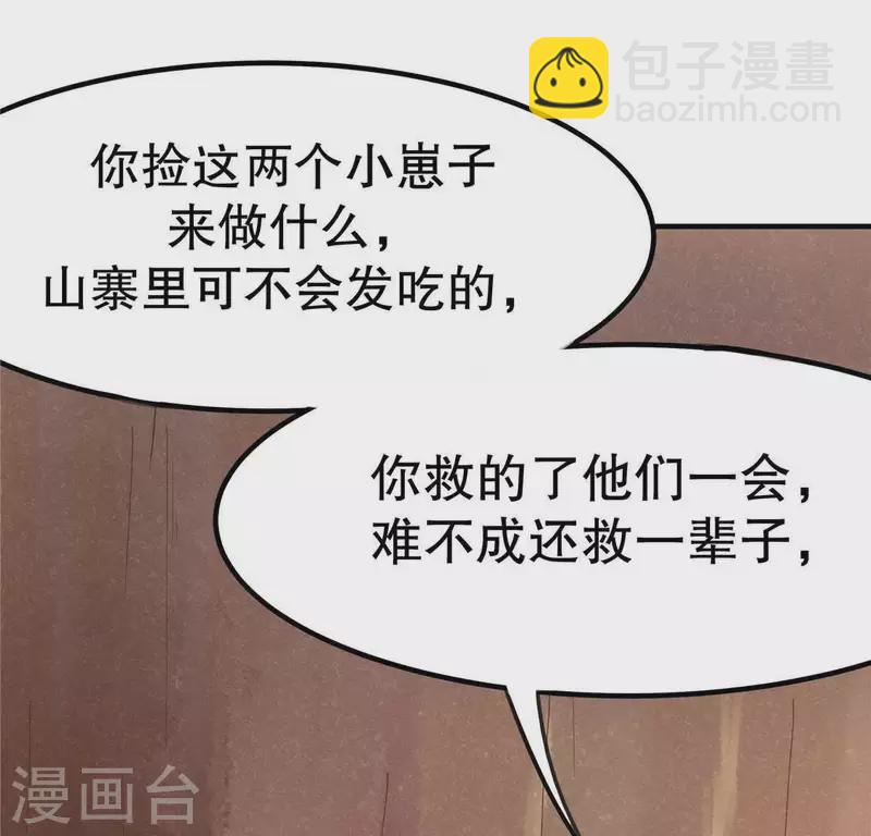 第14话 大泽巨蟒17