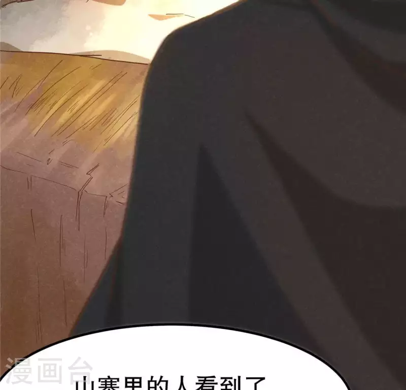 第14话 大泽巨蟒19