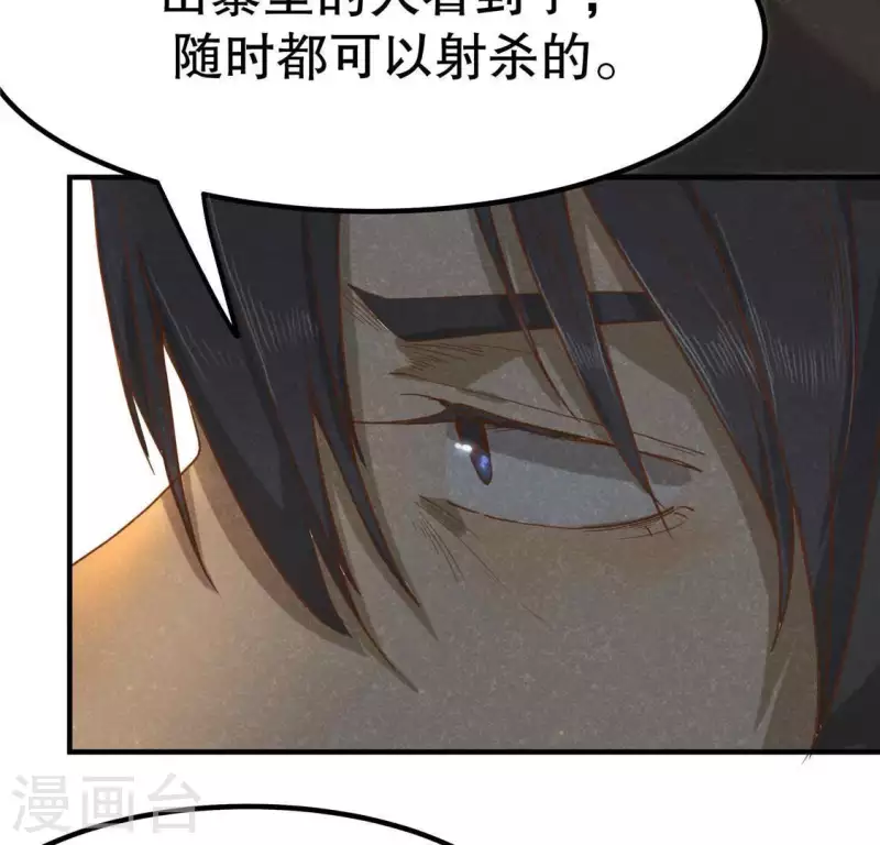第14话 大泽巨蟒20