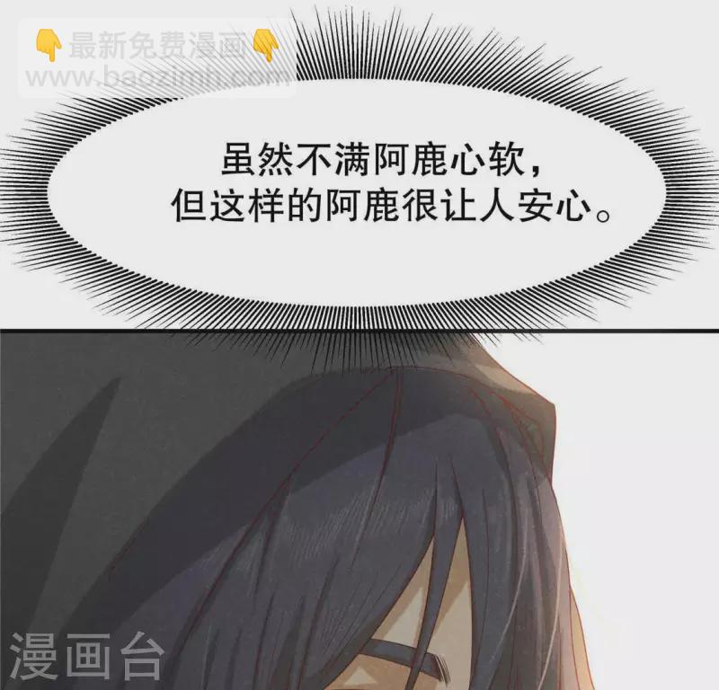 第14话 大泽巨蟒34