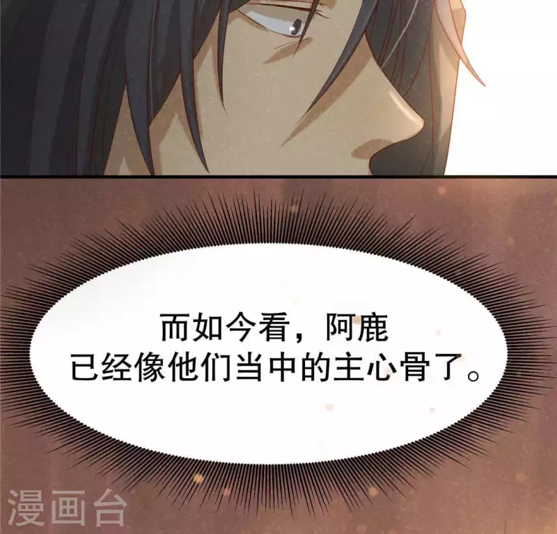 第14话 大泽巨蟒35