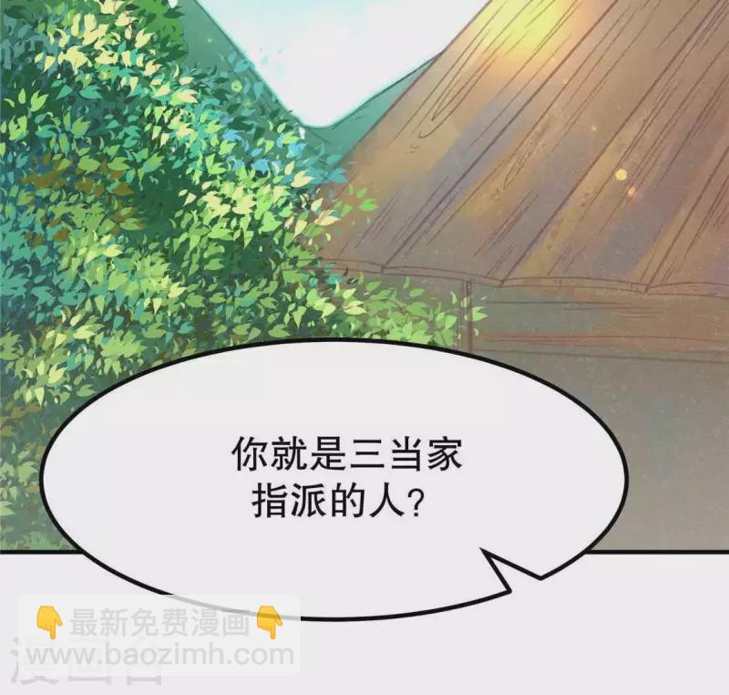 第14话 大泽巨蟒41