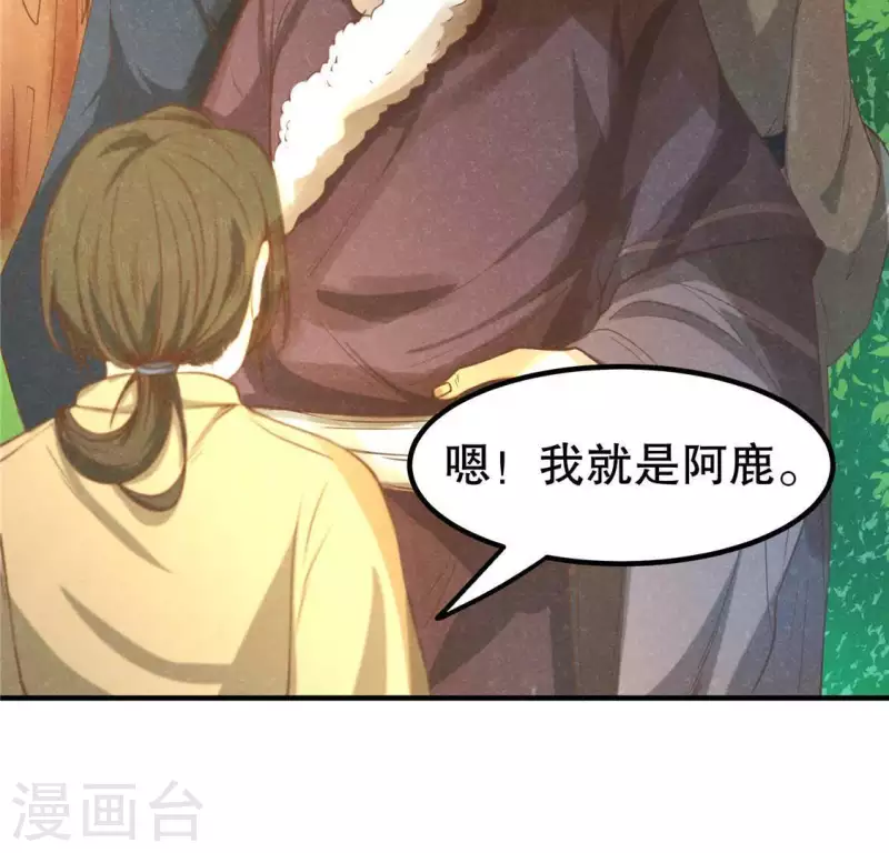 第14话 大泽巨蟒43