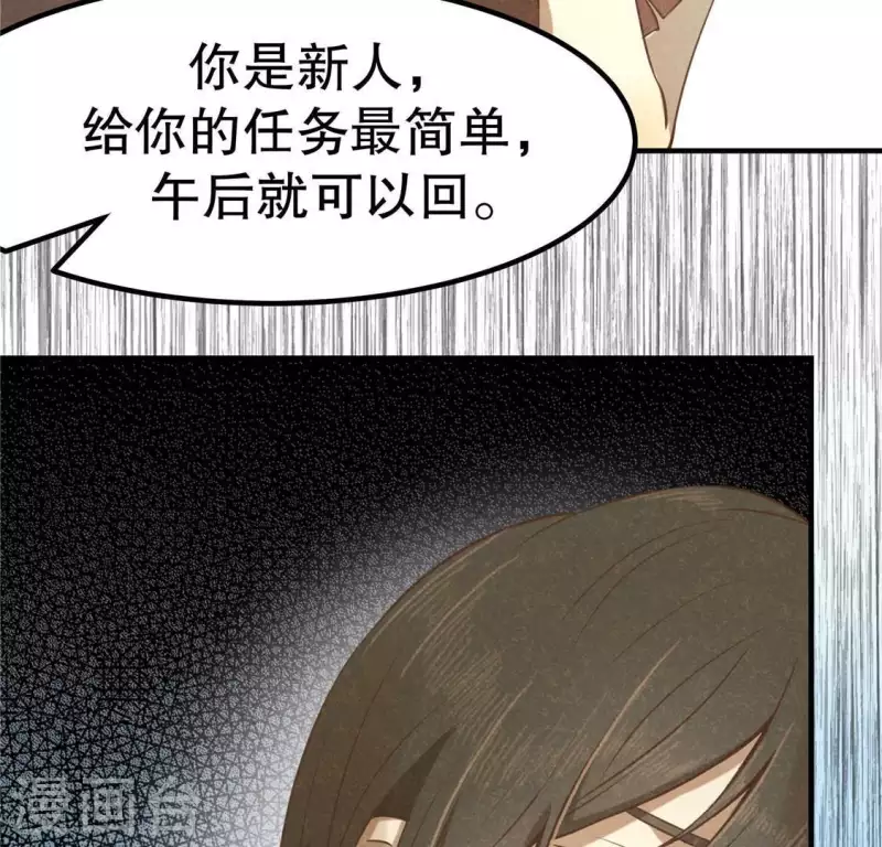 第14话 大泽巨蟒46