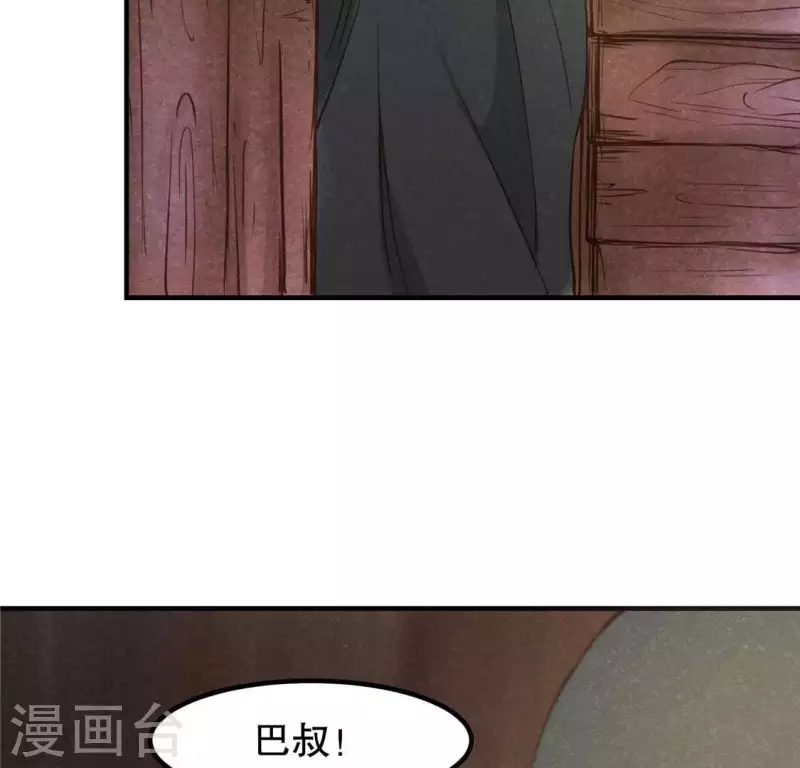 第14话 大泽巨蟒5