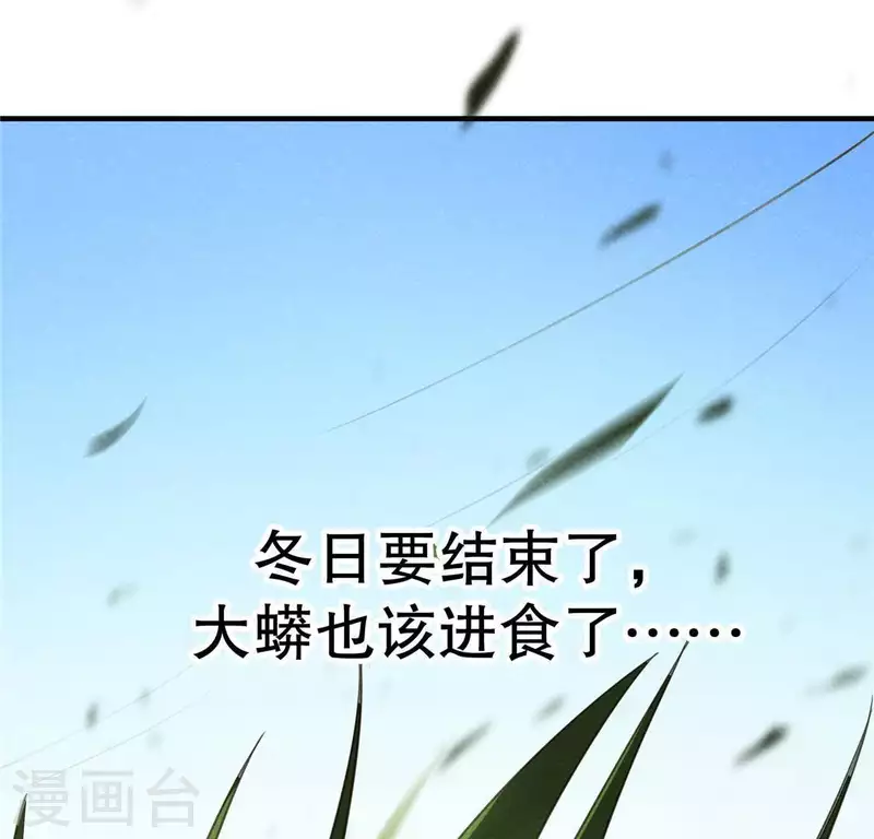 第14话 大泽巨蟒62