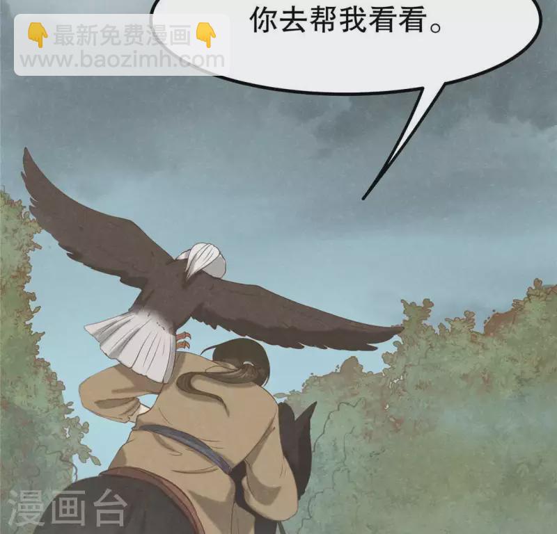 第14话 大泽巨蟒74