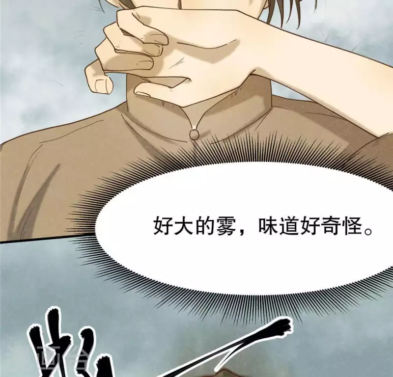 第14话 大泽巨蟒87
