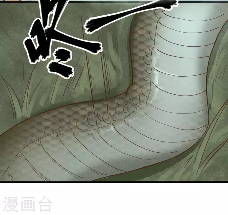 第14话 大泽巨蟒95