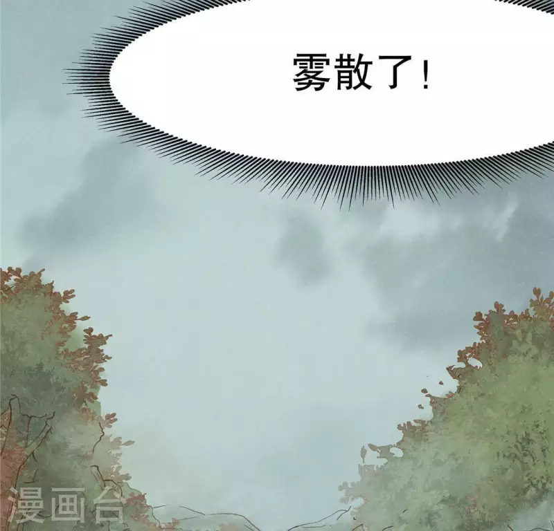 第14话 大泽巨蟒99
