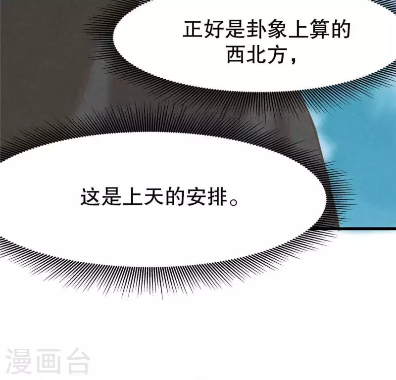 第17话 给我肉干，我就当先生101