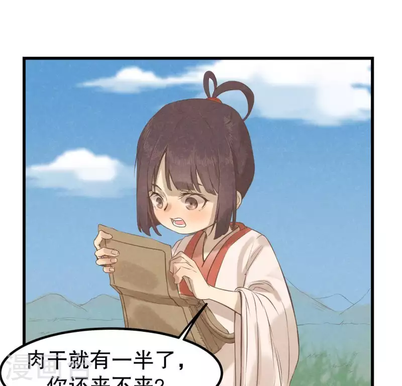 第17话 给我肉干，我就当先生107