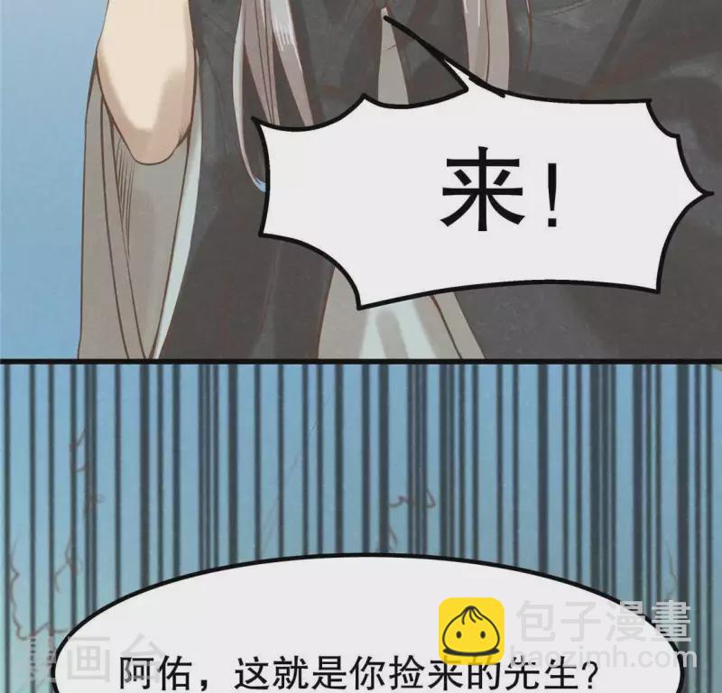 第17话 给我肉干，我就当先生109