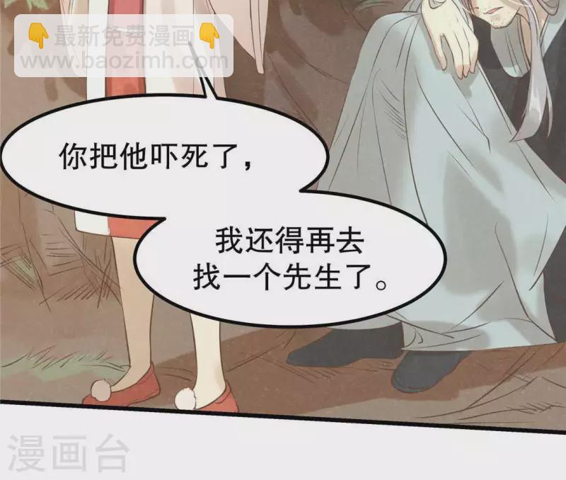 第17话 给我肉干，我就当先生114