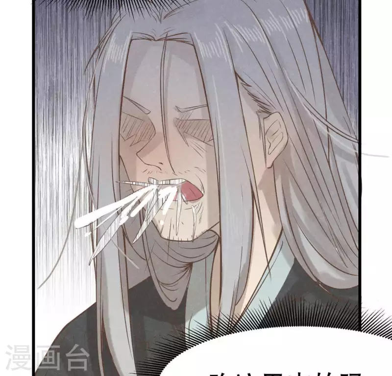 第17话 给我肉干，我就当先生117