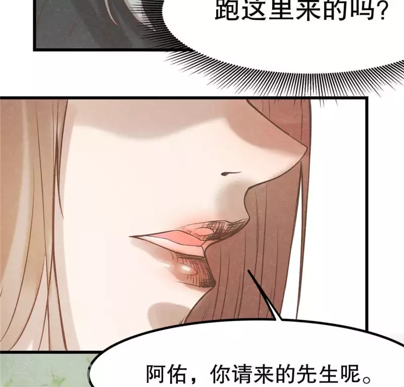 第17话 给我肉干，我就当先生118