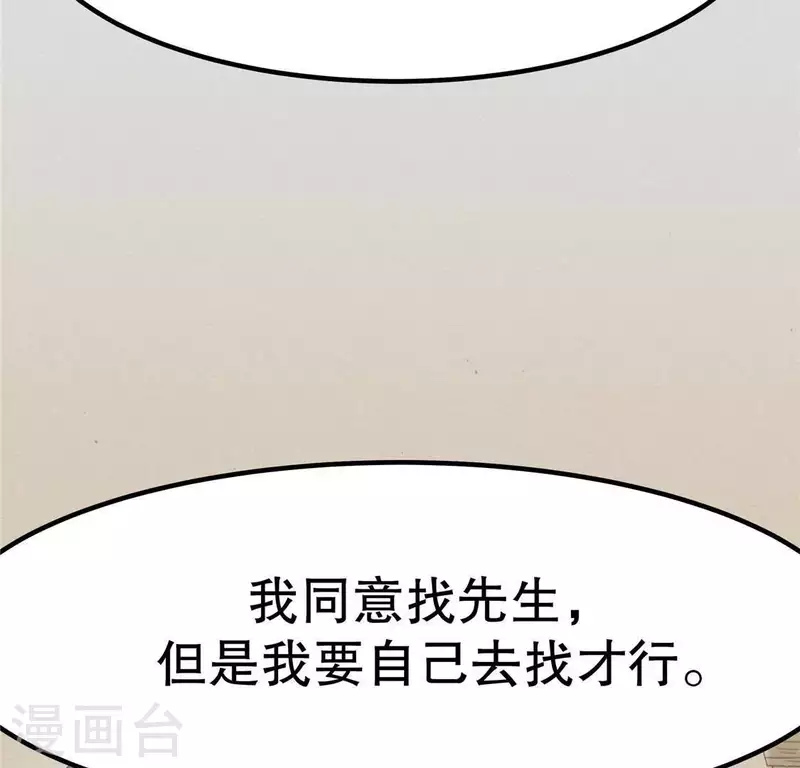 第17话 给我肉干，我就当先生12