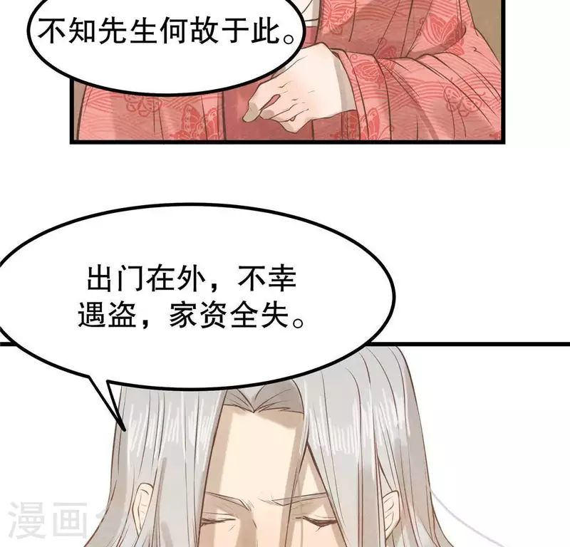 第17话 给我肉干，我就当先生122