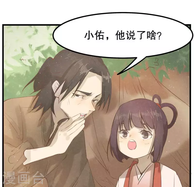 第17话 给我肉干，我就当先生124