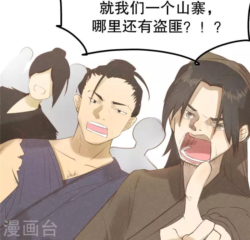 第17话 给我肉干，我就当先生126