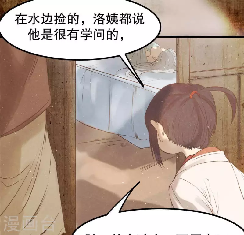 第17话 给我肉干，我就当先生132
