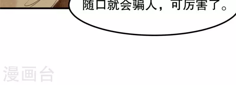 第17话 给我肉干，我就当先生133