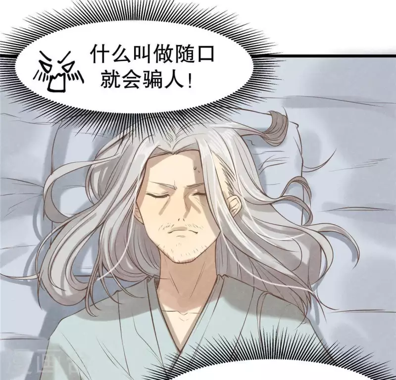 第17话 给我肉干，我就当先生134