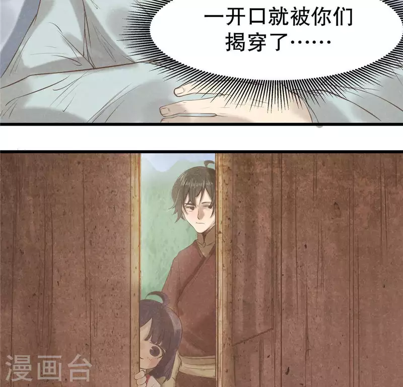 第17话 给我肉干，我就当先生135