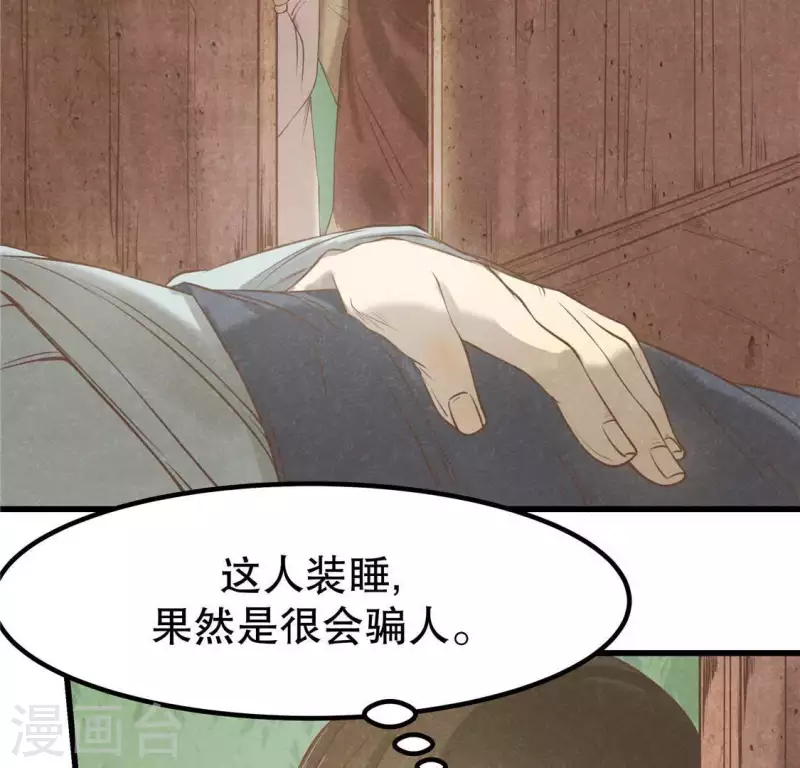 第17话 给我肉干，我就当先生136
