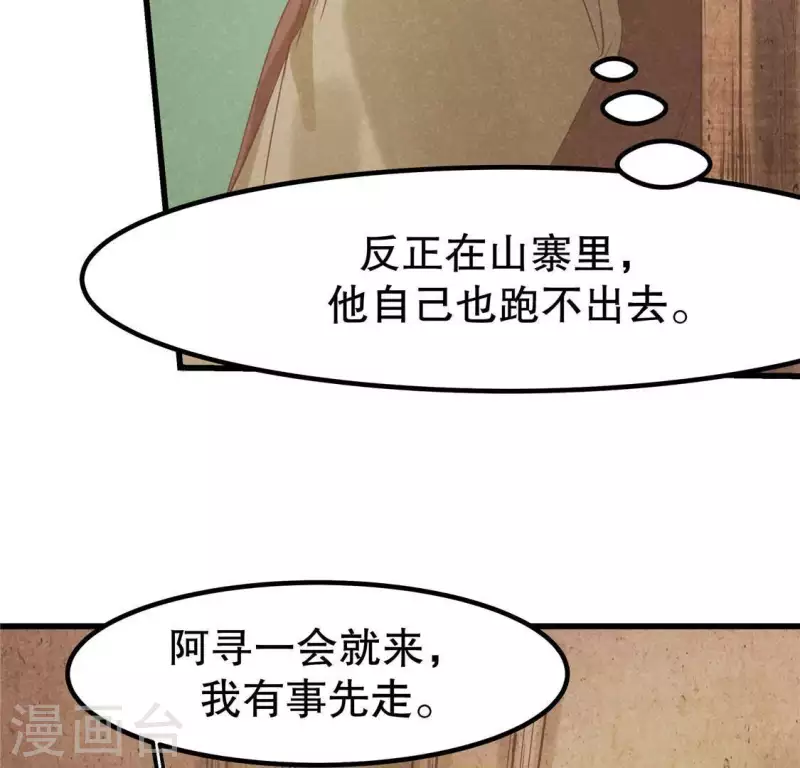 第17话 给我肉干，我就当先生138