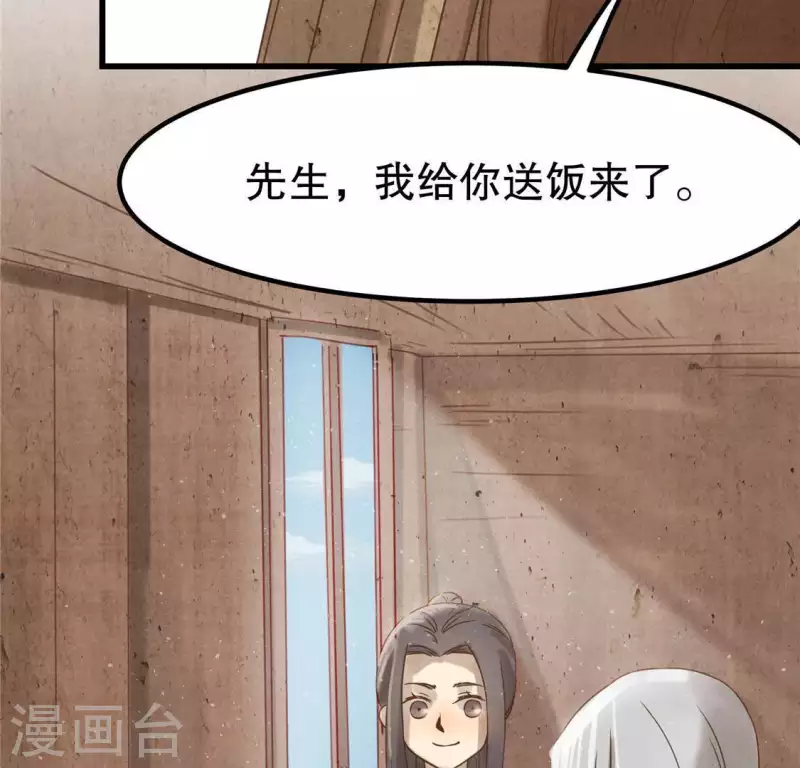 第17话 给我肉干，我就当先生145