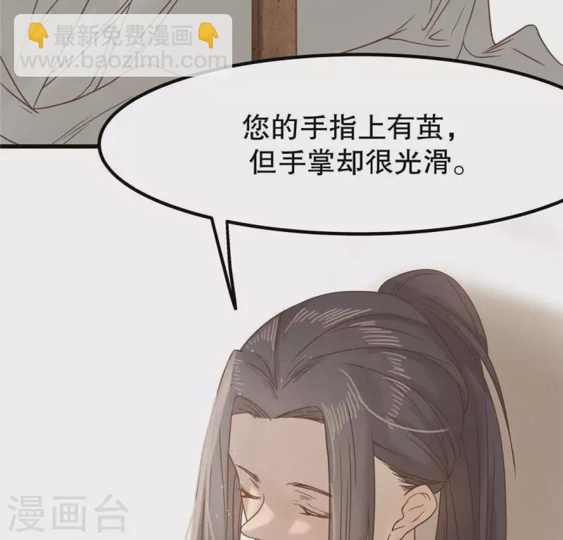 第17话 给我肉干，我就当先生150