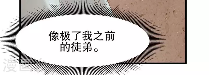 第17话 给我肉干，我就当先生153